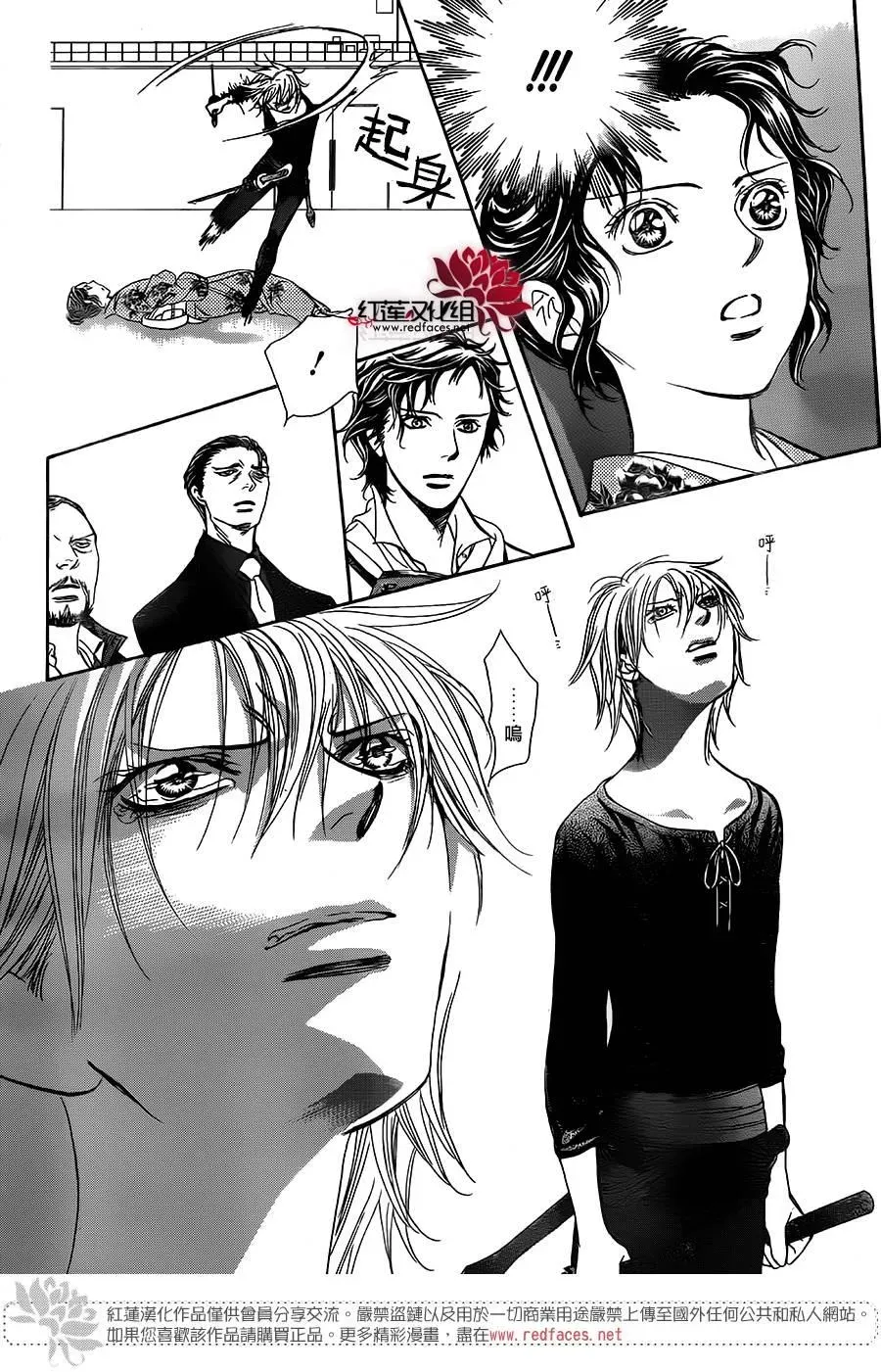 Skip Beat 下一站巨星 第255话 第18页