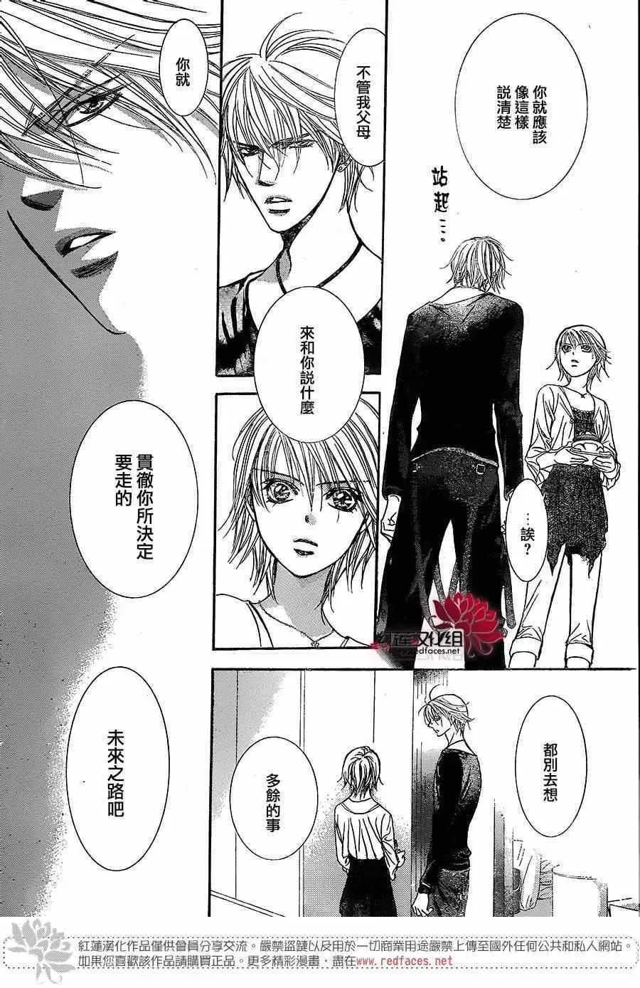 Skip Beat 下一站巨星 第217话 第18页