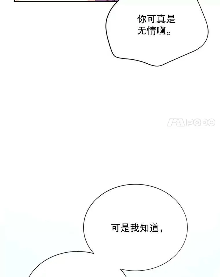 虚名的公爵之妻 64.来到我身边 第18页