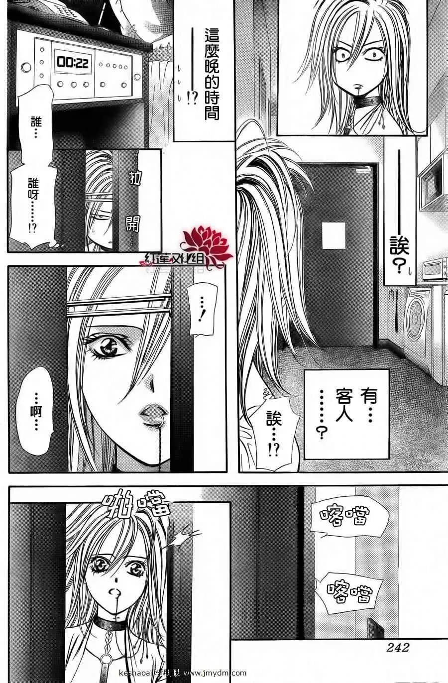 Skip Beat 下一站巨星 第185话 第18页