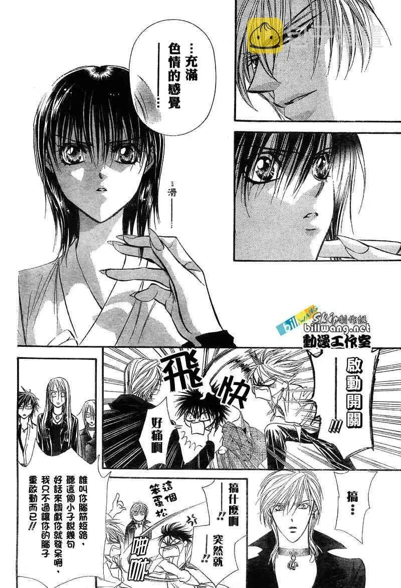 Skip Beat 下一站巨星 第85话 第18页