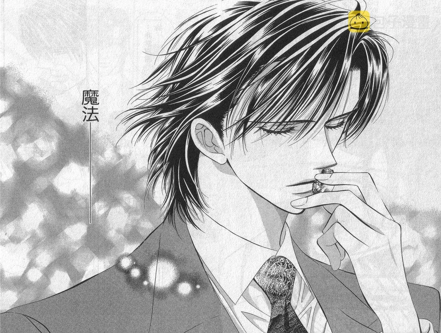 Skip Beat 下一站巨星 第13卷 第181页