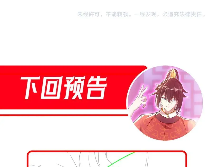 开局震惊女帝老婆，我无敌了 第21话 女帝献身，宁天突破！ 第183页