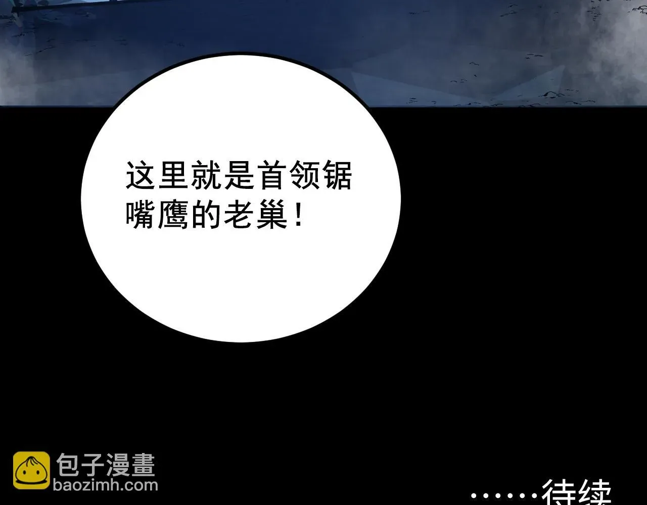 从末世崛起 130 地狱级考核 第183页