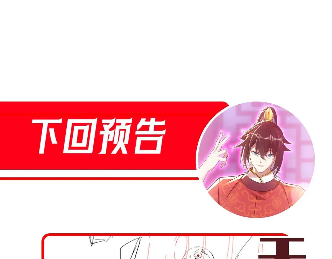 开局震惊女帝老婆，我无敌了 第29话 宁天破阵法 洞穴竟是藏宝枯！ 第186页