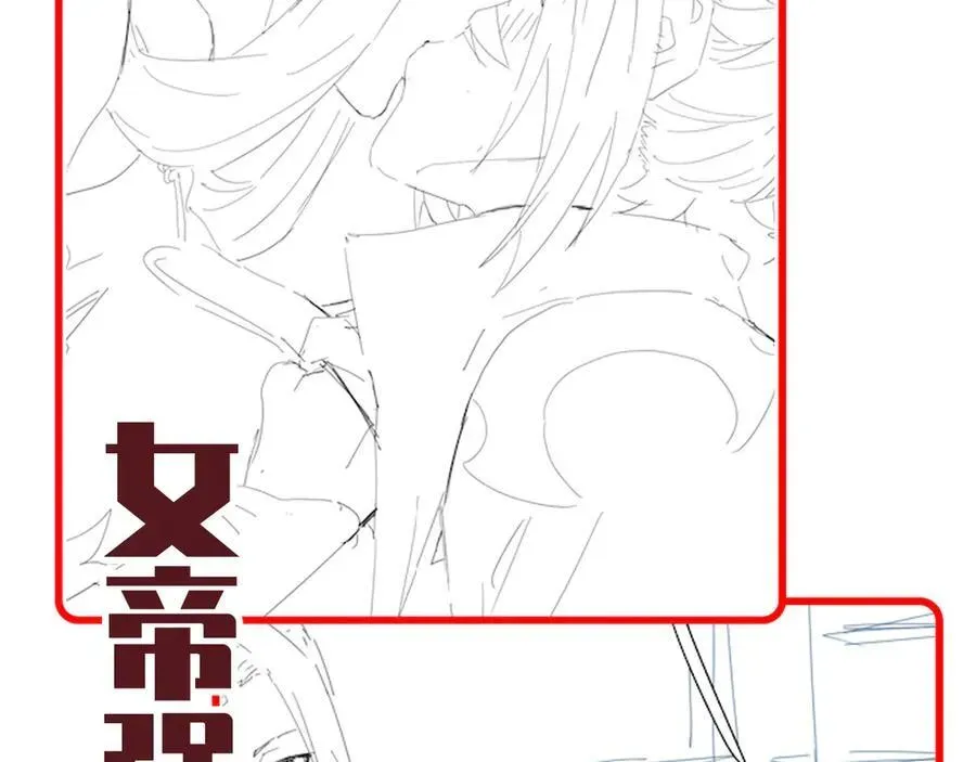 开局震惊女帝老婆，我无敌了 第43话 霸气盖世，神焰灼烧！ 第187页