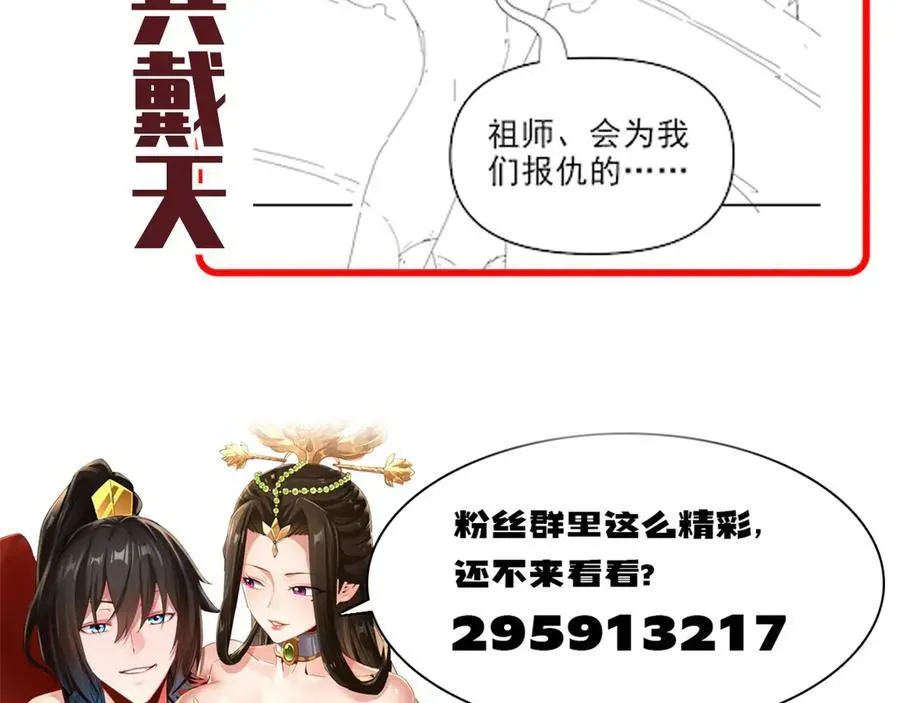 开局震惊女帝老婆，我无敌了 第21话 女帝献身，宁天突破！ 第188页