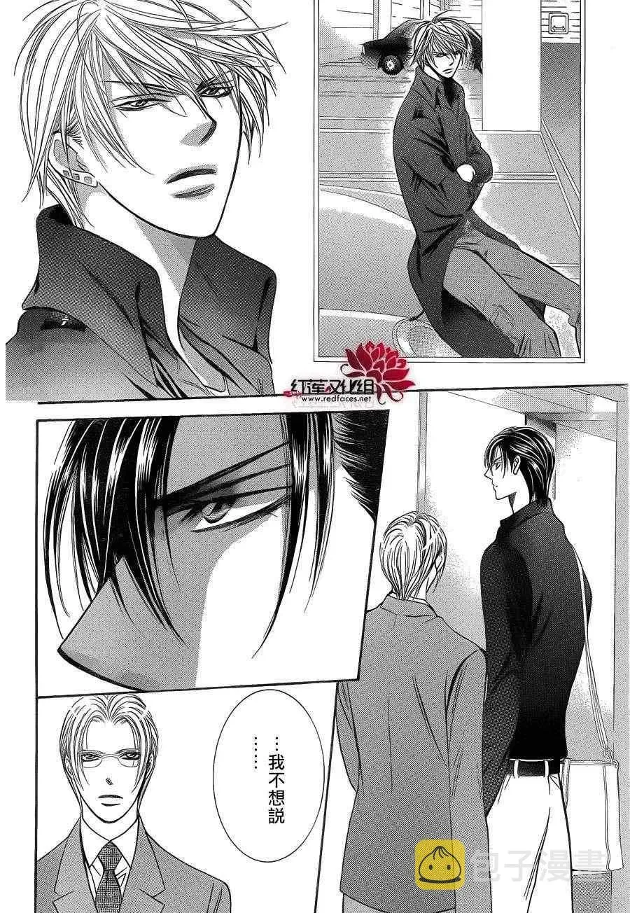 Skip Beat 下一站巨星 第192话 第19页