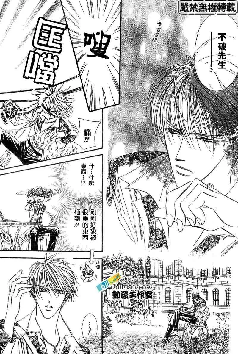 Skip Beat 下一站巨星 第86话 第19页