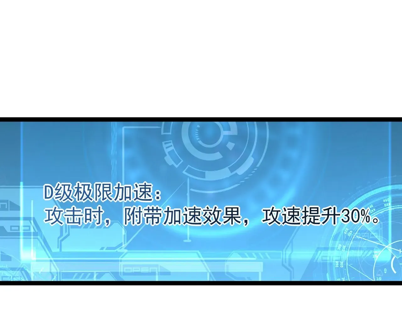 从末世崛起 第050话 拍卖会上的交锋 第19页