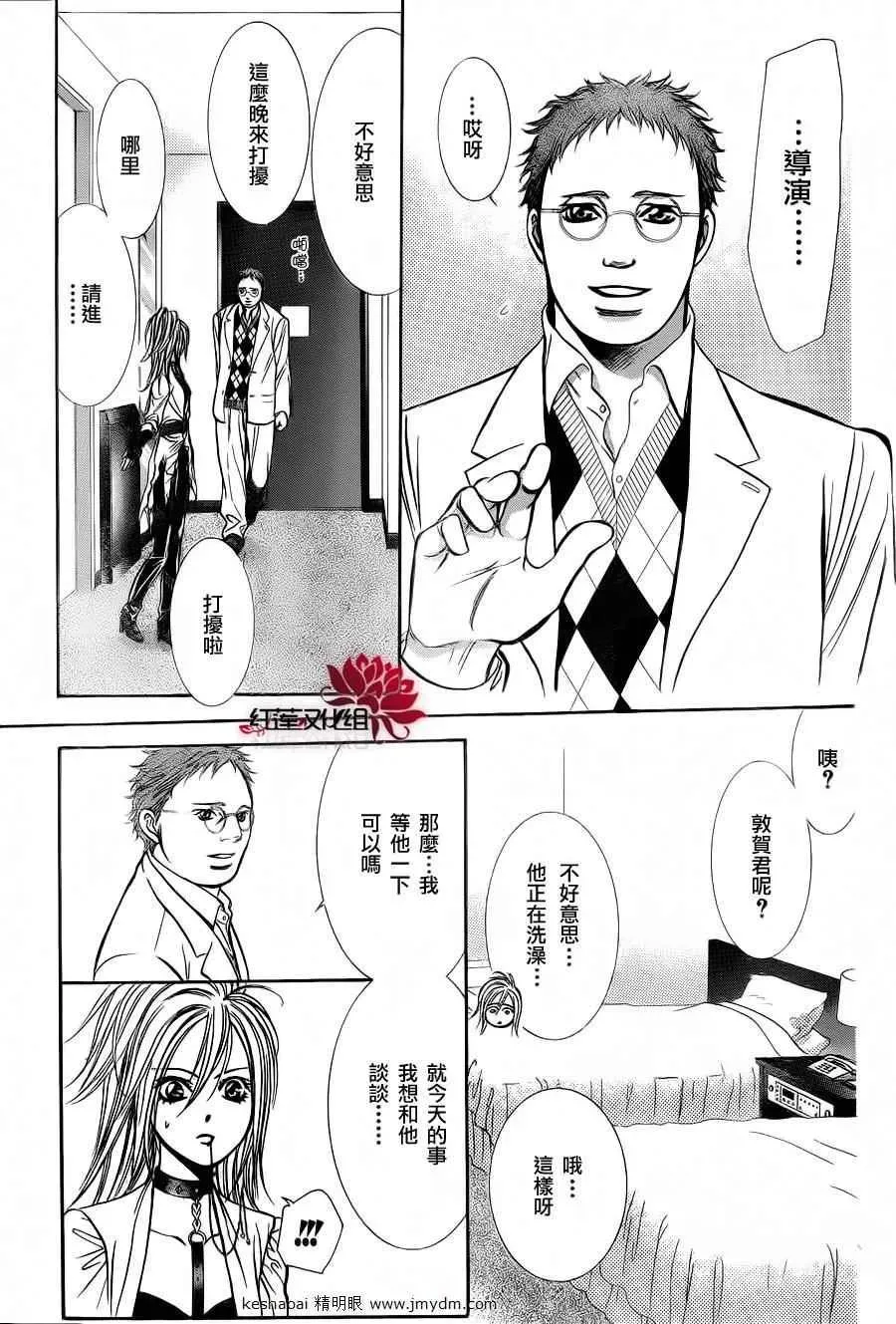 Skip Beat 下一站巨星 第185话 第19页