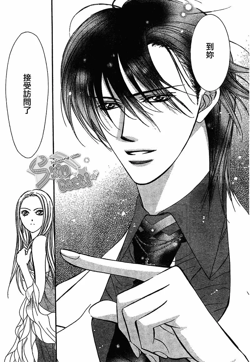 Skip Beat 下一站巨星 第172话 第19页