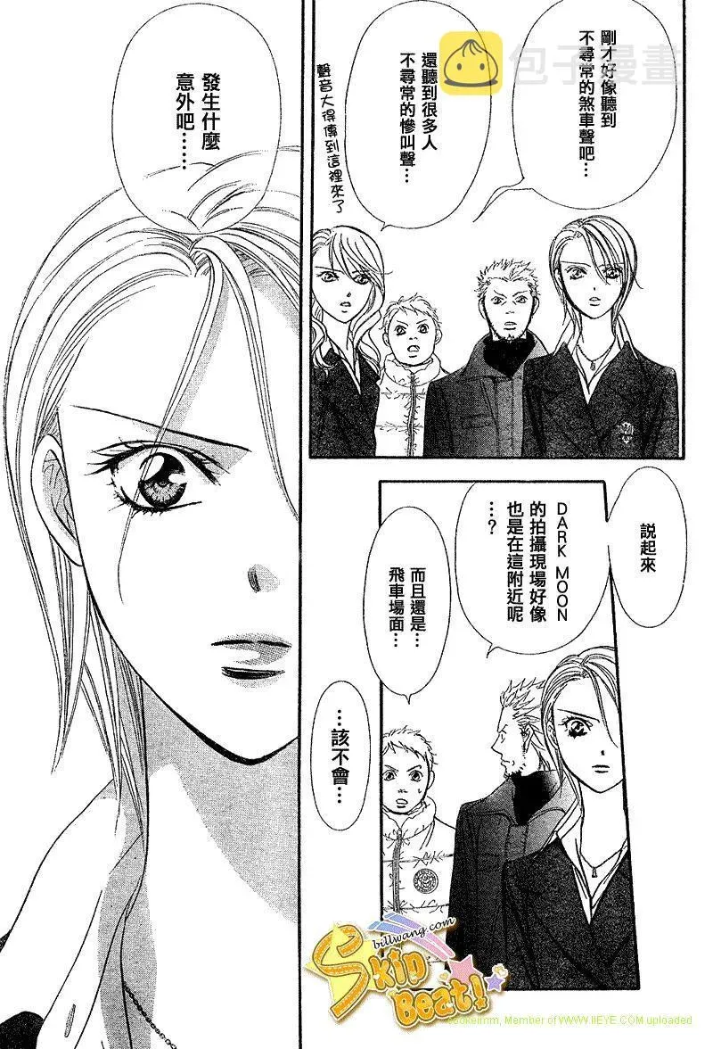 Skip Beat 下一站巨星 第164话 第19页