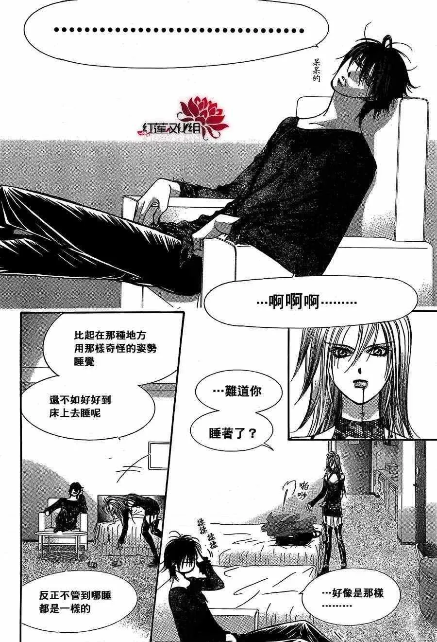 Skip Beat 下一站巨星 第193话 第19页