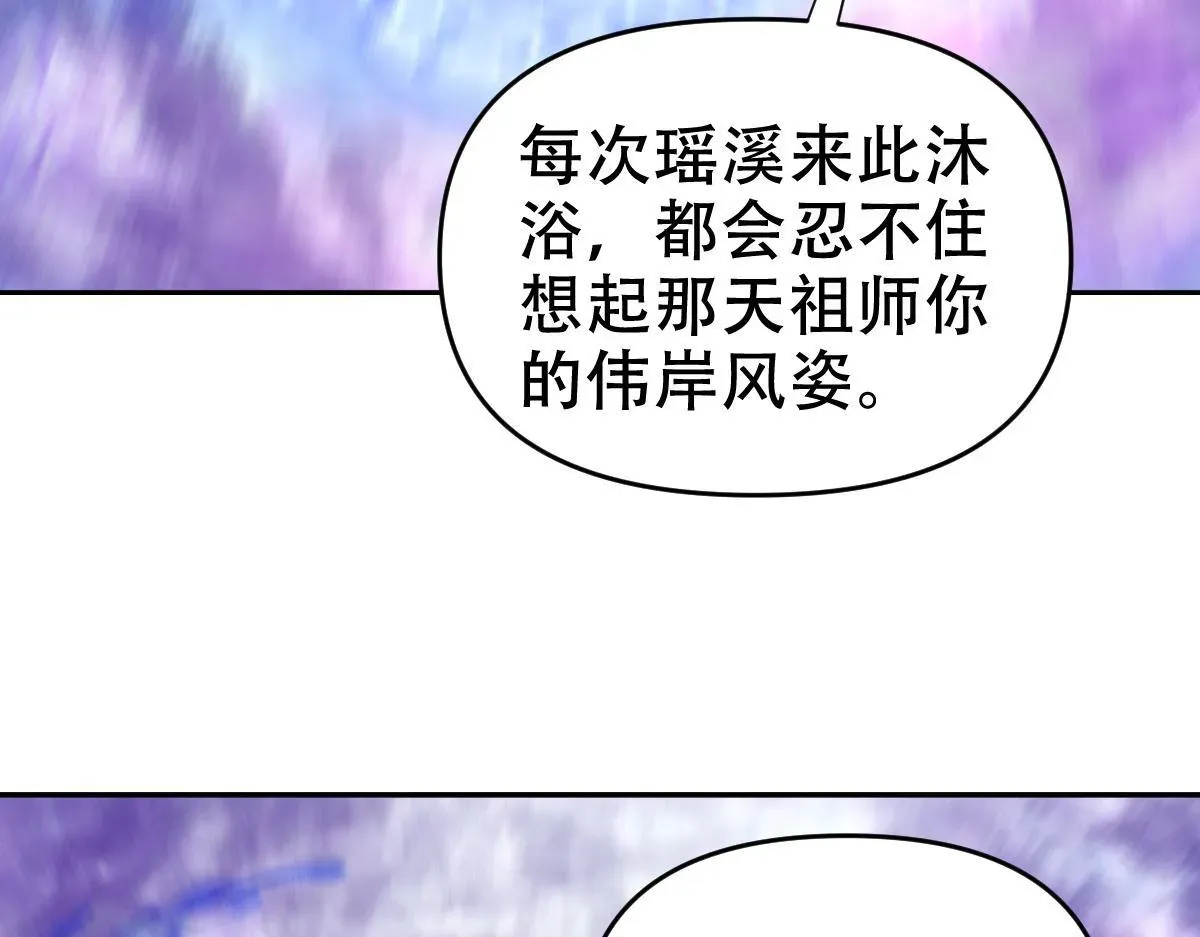 开局震惊女帝老婆，我无敌了 第33话 哥可不是肤浅的男人！ 第19页