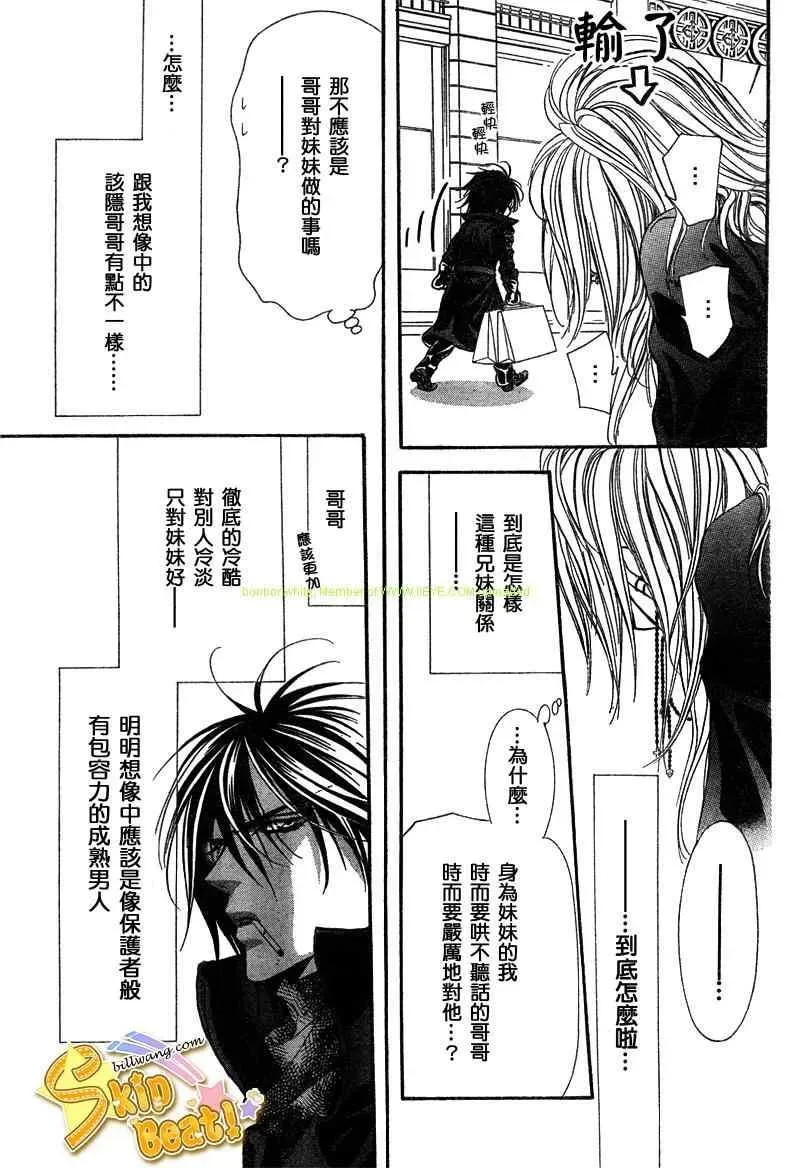 Skip Beat 下一站巨星 第157话 第19页