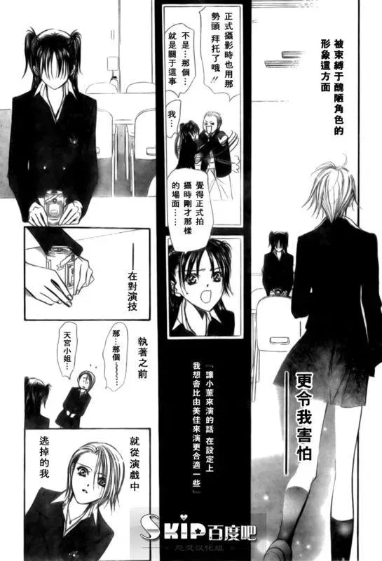 Skip Beat 下一站巨星 第136话 第19页