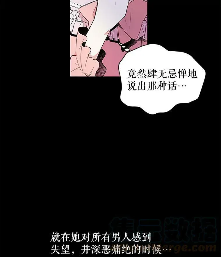 虚名的公爵之妻 1.惊人的真相 第19页