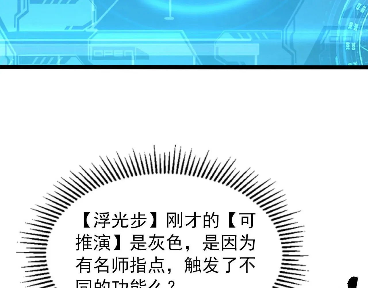 从末世崛起 102 神战技 第19页