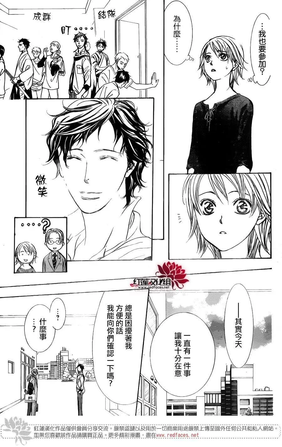 Skip Beat 下一站巨星 第249话 第19页