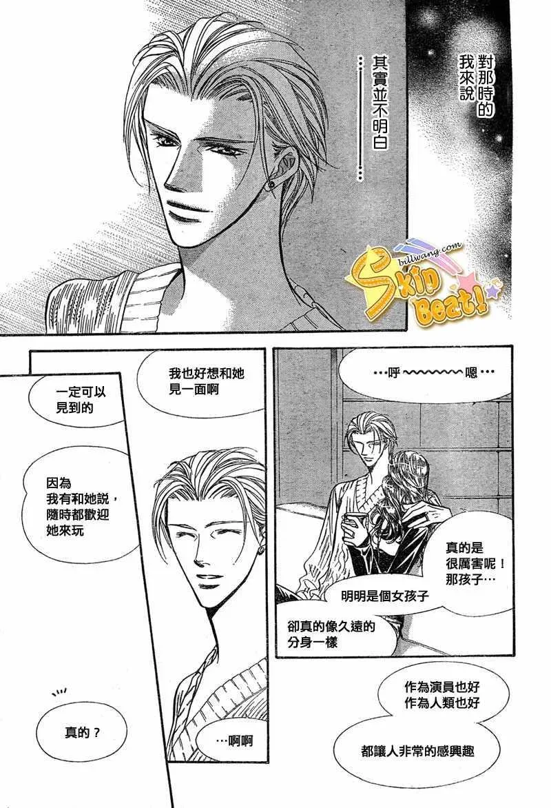 Skip Beat 下一站巨星 第114话 第19页