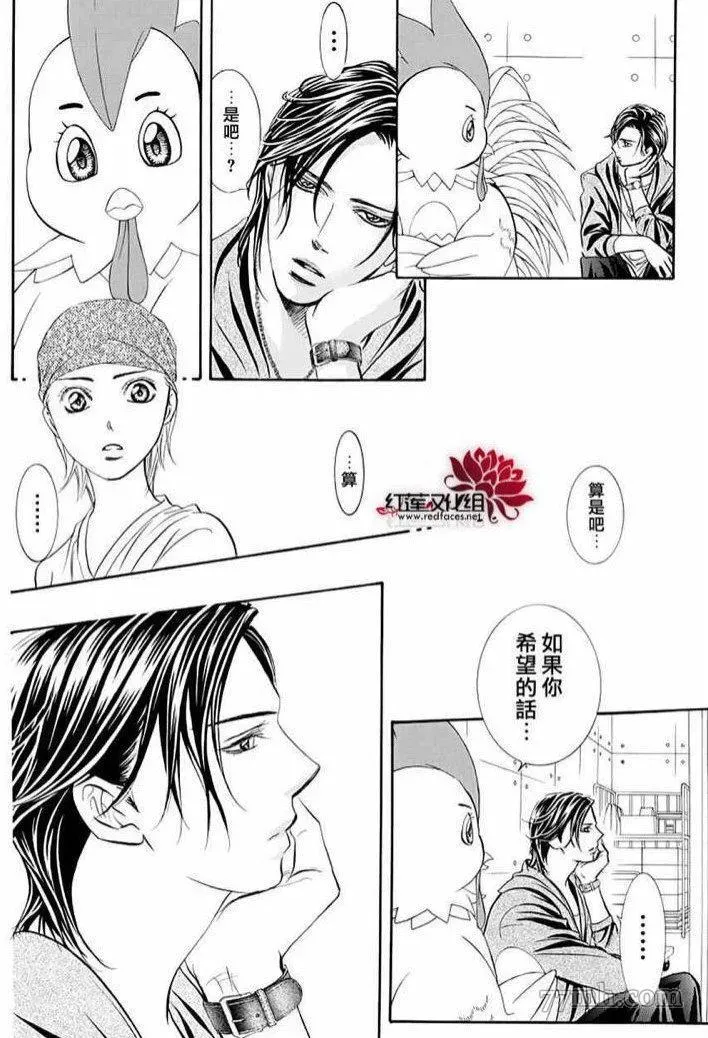 Skip Beat 下一站巨星 第274话 轰鸣的漩涡 第19页