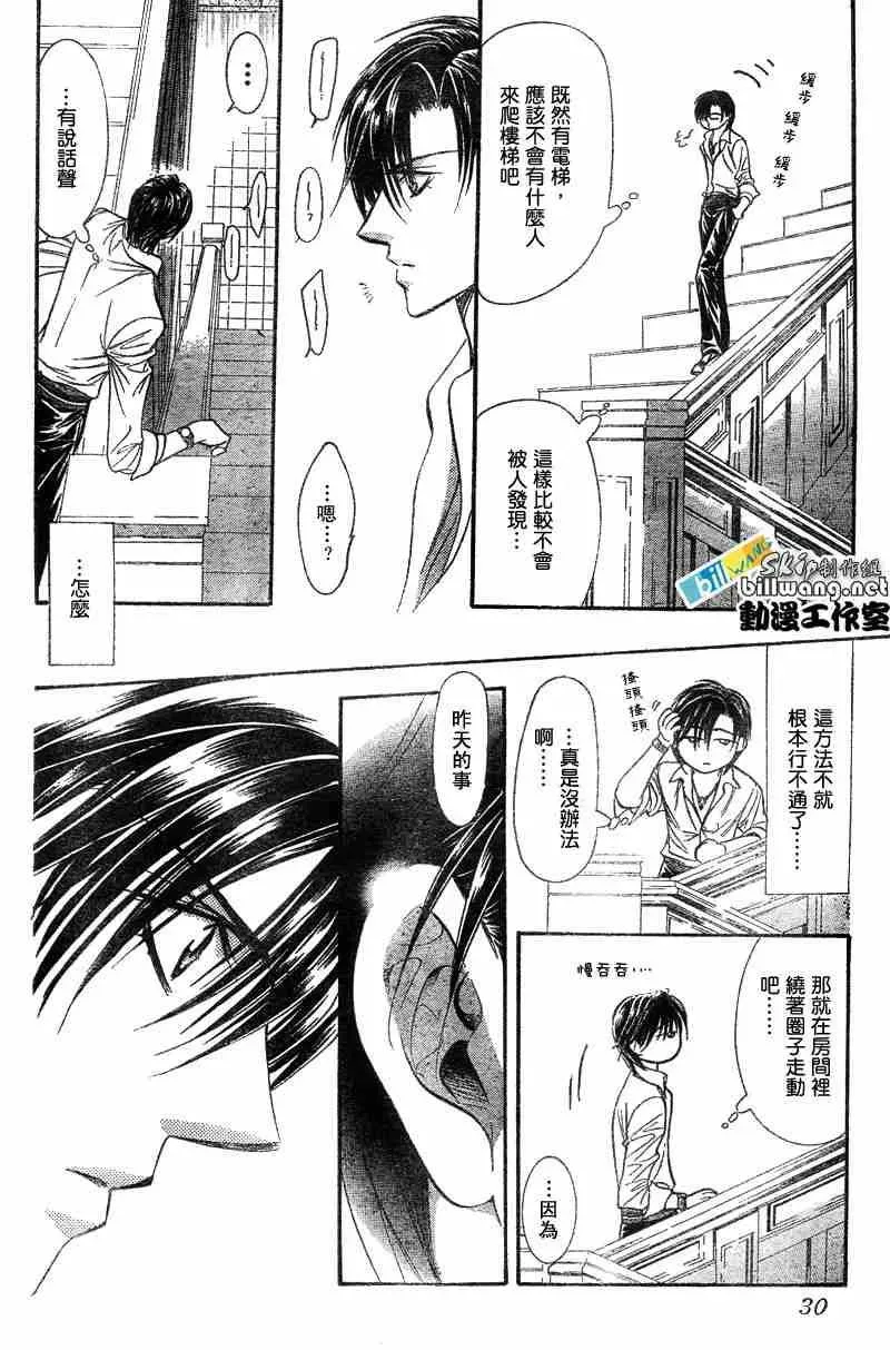 Skip Beat 下一站巨星 第93话 第19页