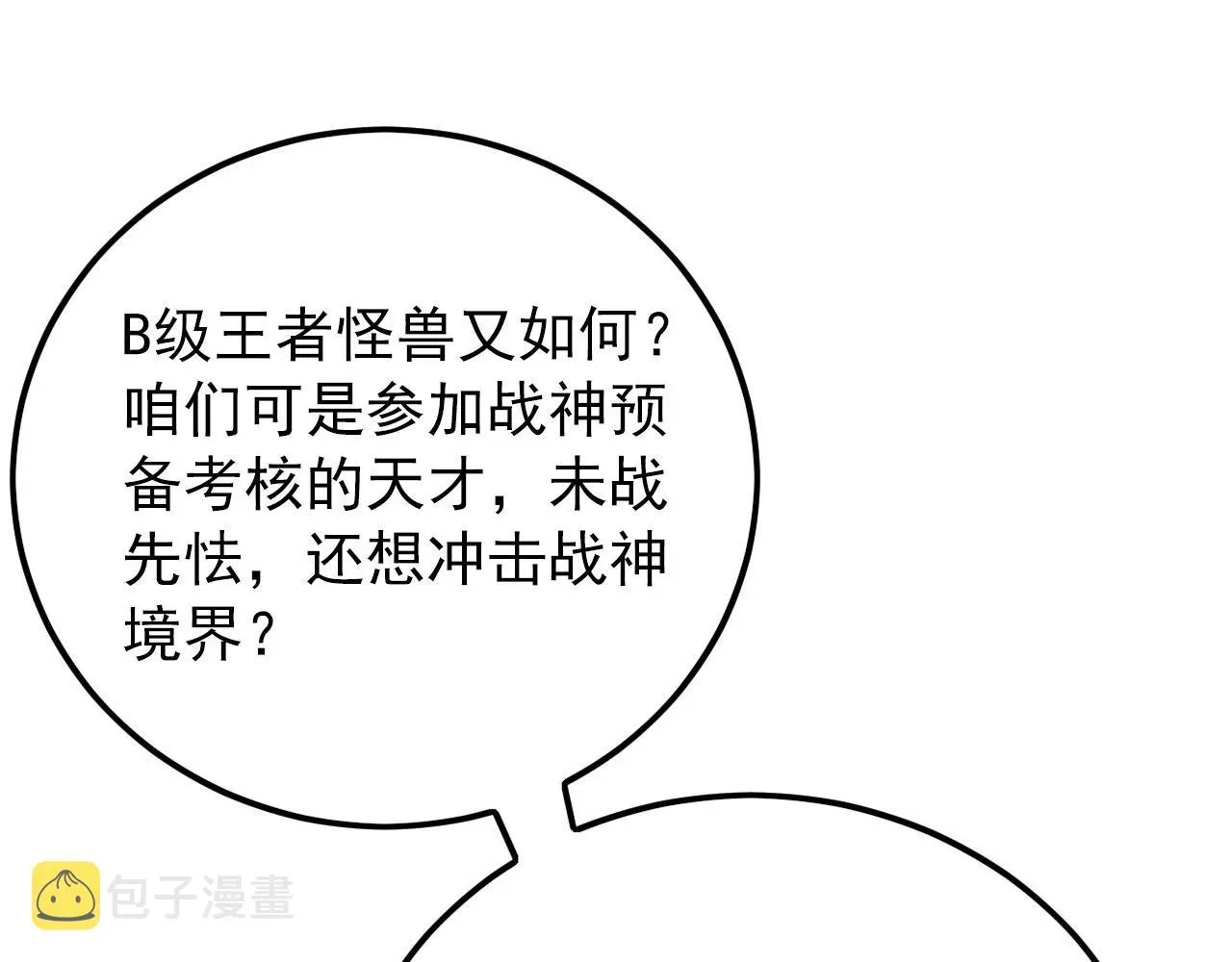 从末世崛起 131 首领巢穴的激战 第19页