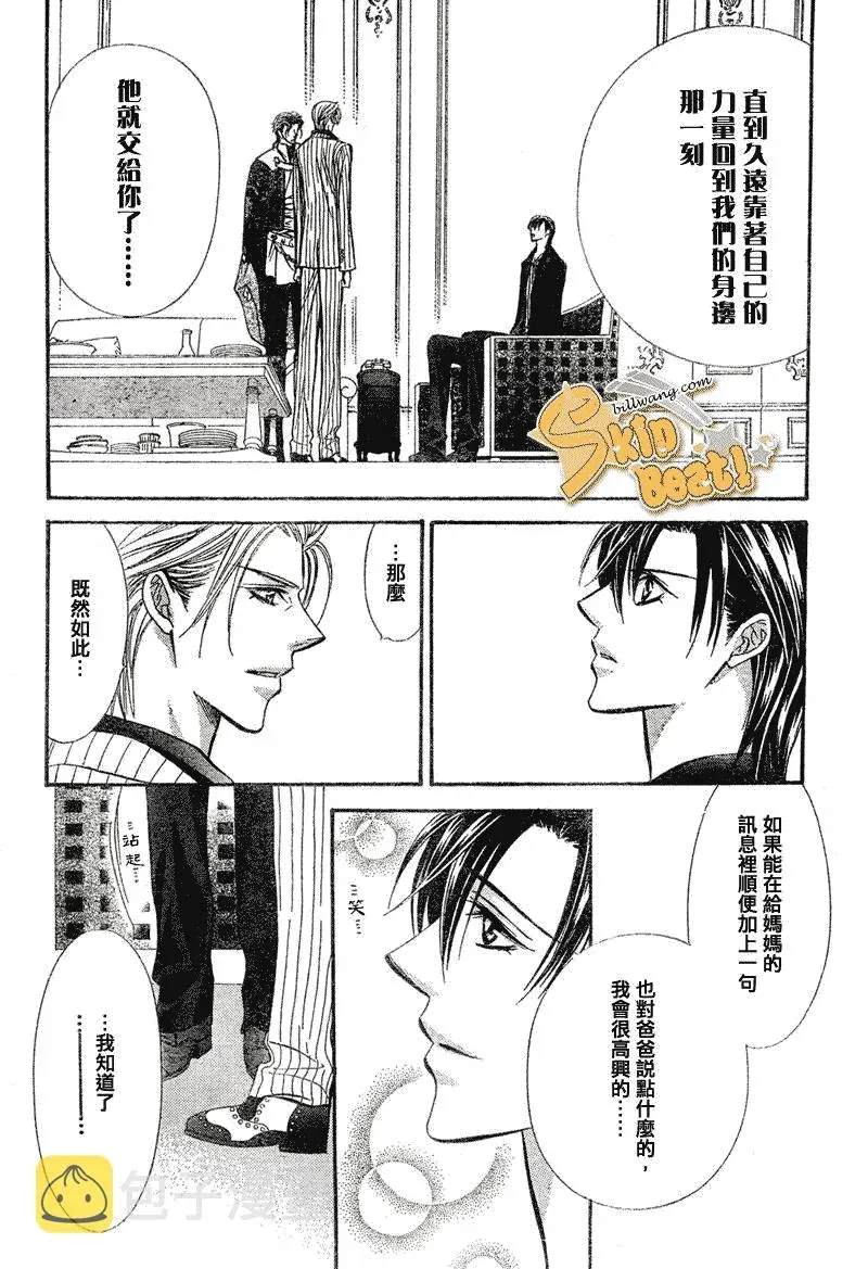 Skip Beat 下一站巨星 第111话 第19页