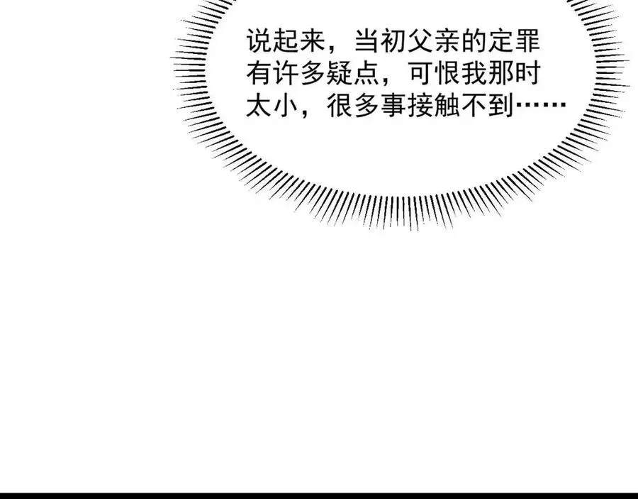 从末世崛起 第036话 激战·宴会上的强敌 第19页