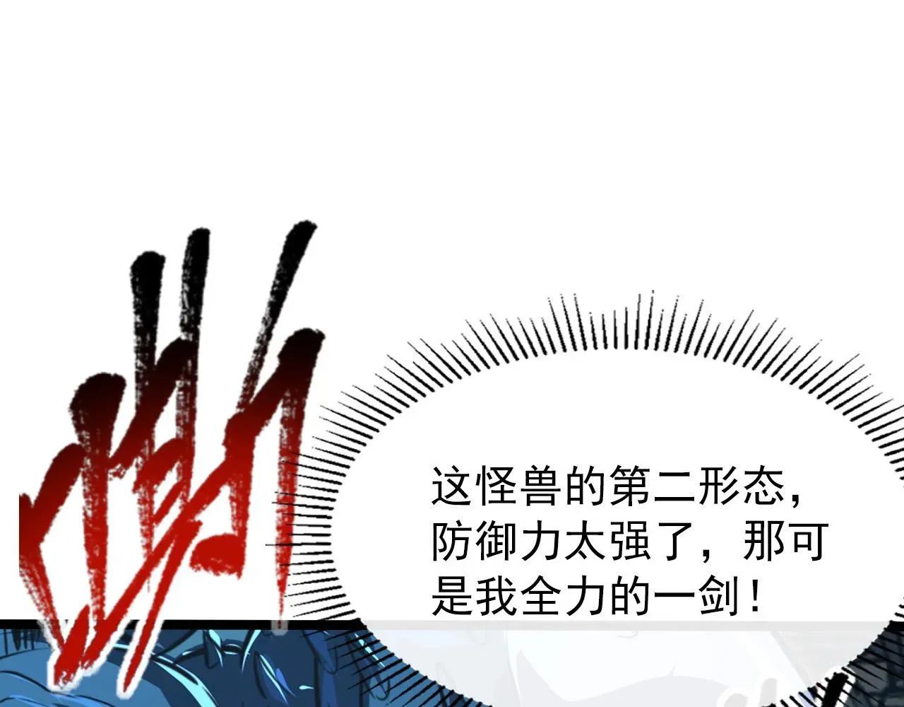 从末世崛起 116 敌我的伎俩 第19页