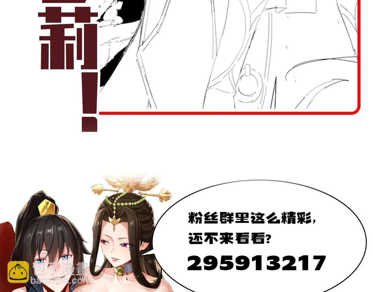 开局震惊女帝老婆，我无敌了 第29话 宁天破阵法 洞穴竟是藏宝枯！ 第191页