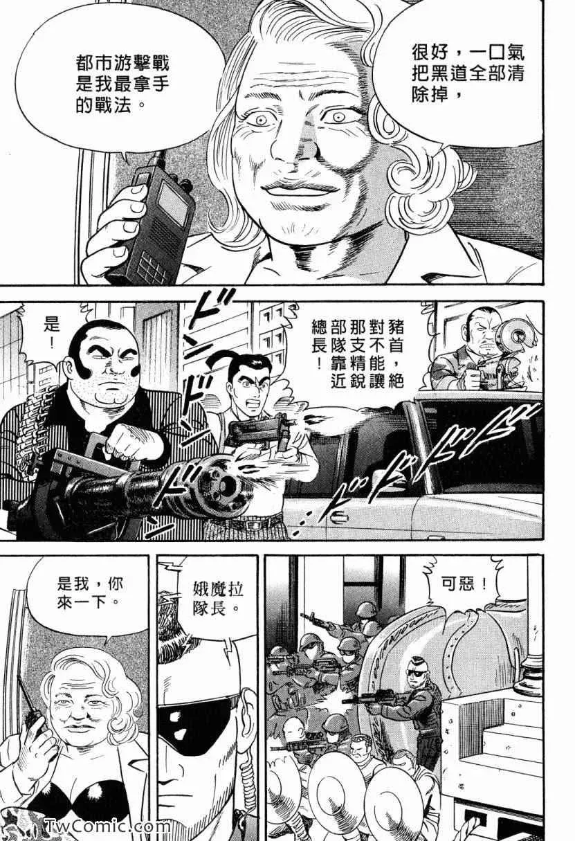 内衣教父 第105卷 第195页