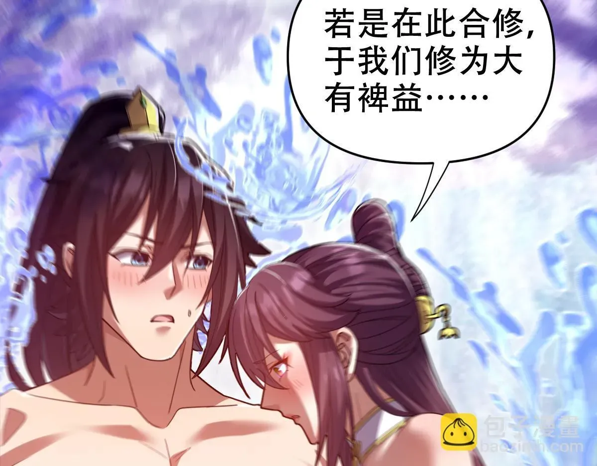 开局震惊女帝老婆，我无敌了 第33话 哥可不是肤浅的男人！ 第20页