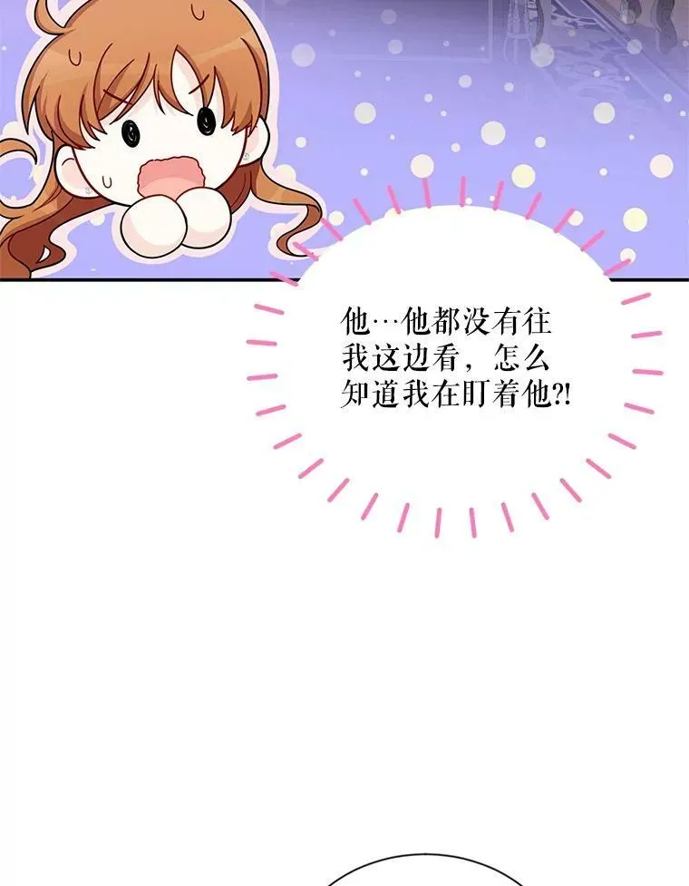 虚名的公爵之妻 45.不要一个人去冒险 第20页