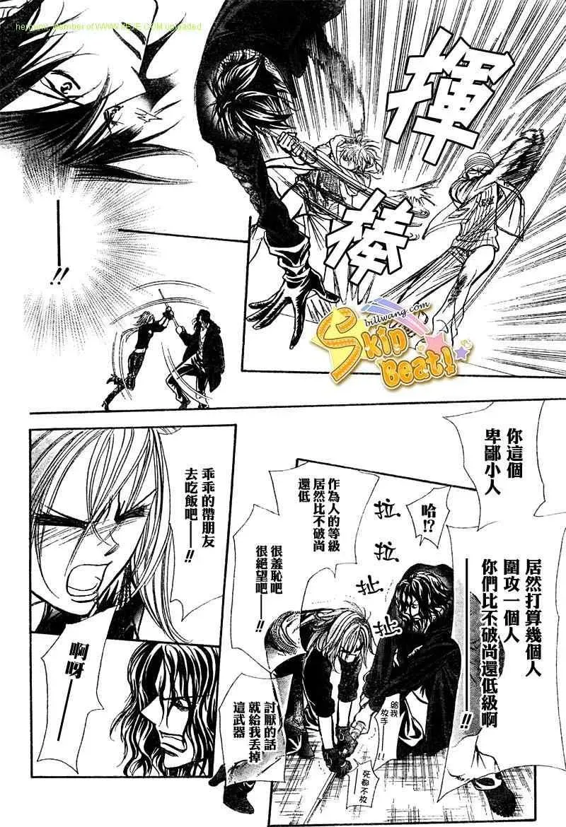 Skip Beat 下一站巨星 第158话 第20页