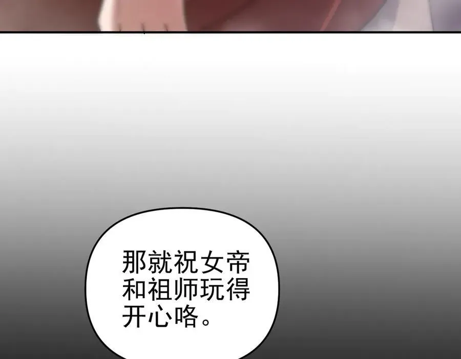 开局震惊女帝老婆，我无敌了 第21话 女帝献身，宁天突破！ 第20页