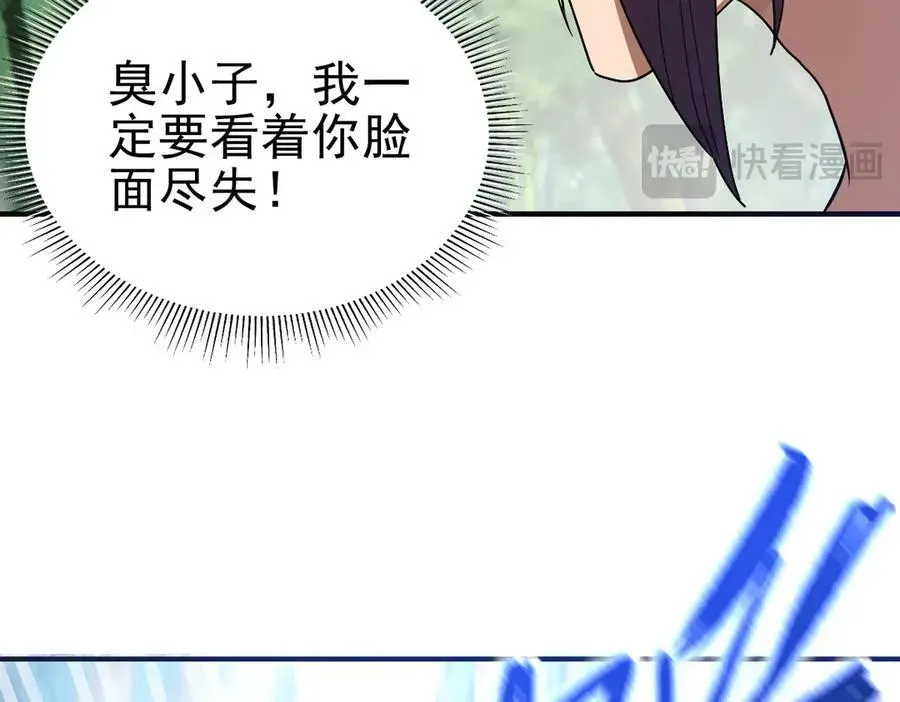 开局震惊女帝老婆，我无敌了 第17话 三千大道，三千灵脉！ 第20页