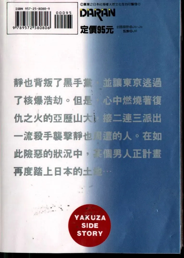 内衣教父 第60卷 第2页