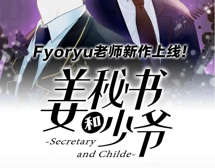 从结束开始 Fyoryu老师新作上线！ 第2页