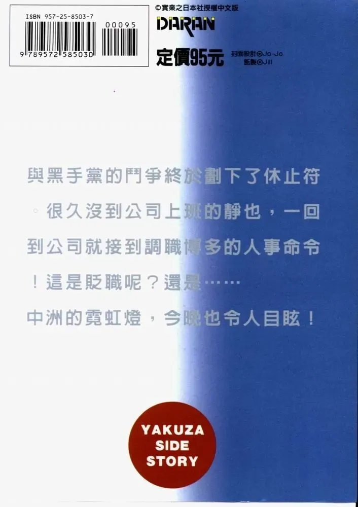 内衣教父 第65卷 第2页