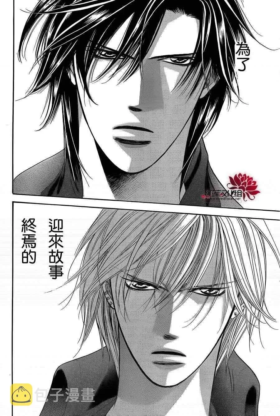 Skip Beat 下一站巨星 第192话 第2页