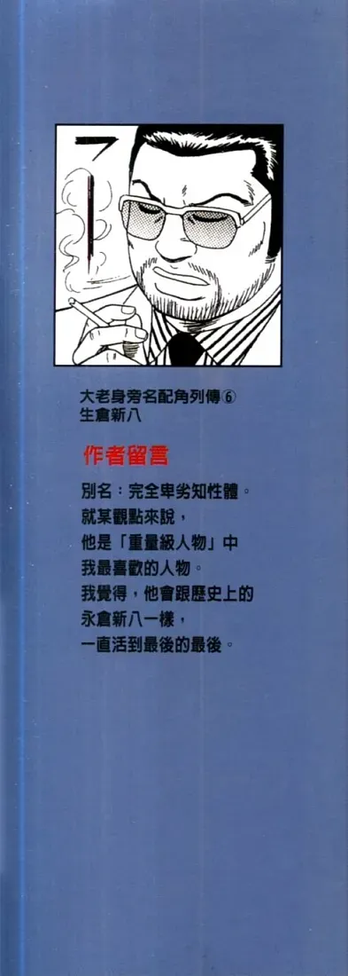 内衣教父 第74卷 第2页