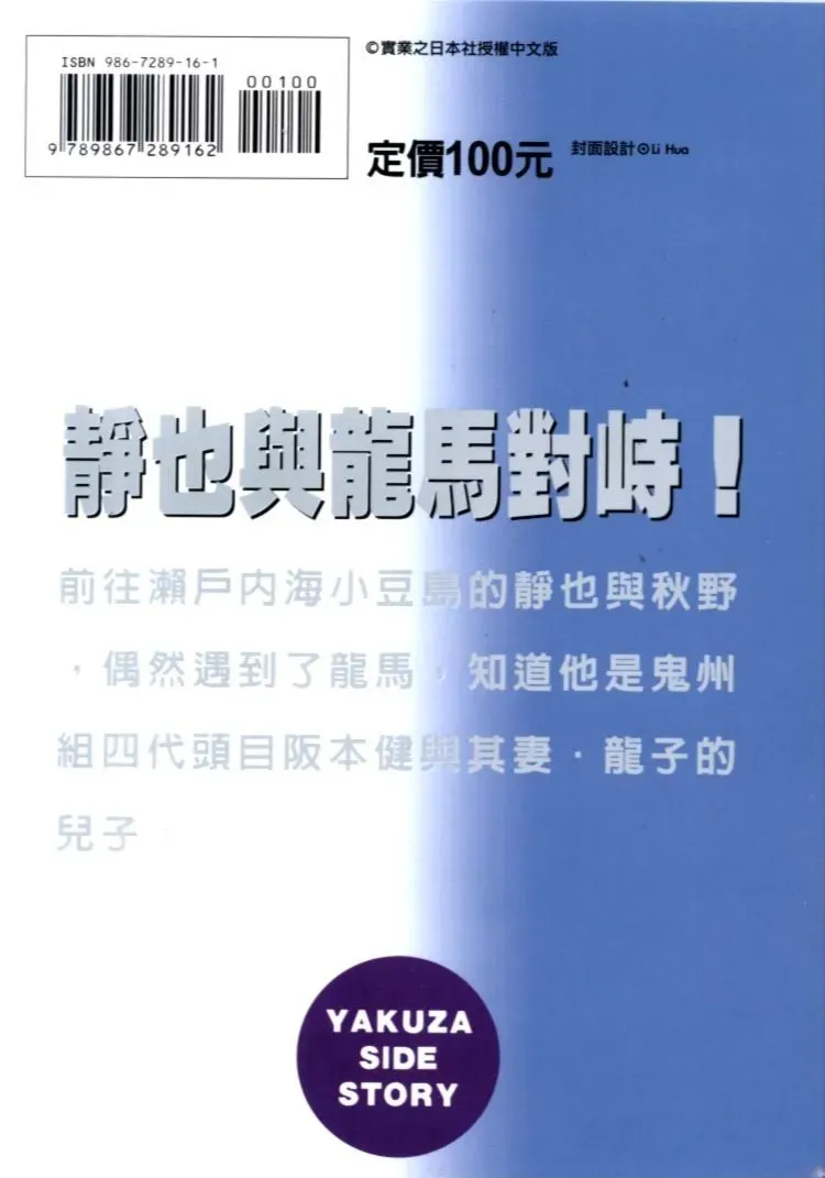 内衣教父 第70卷 第2页