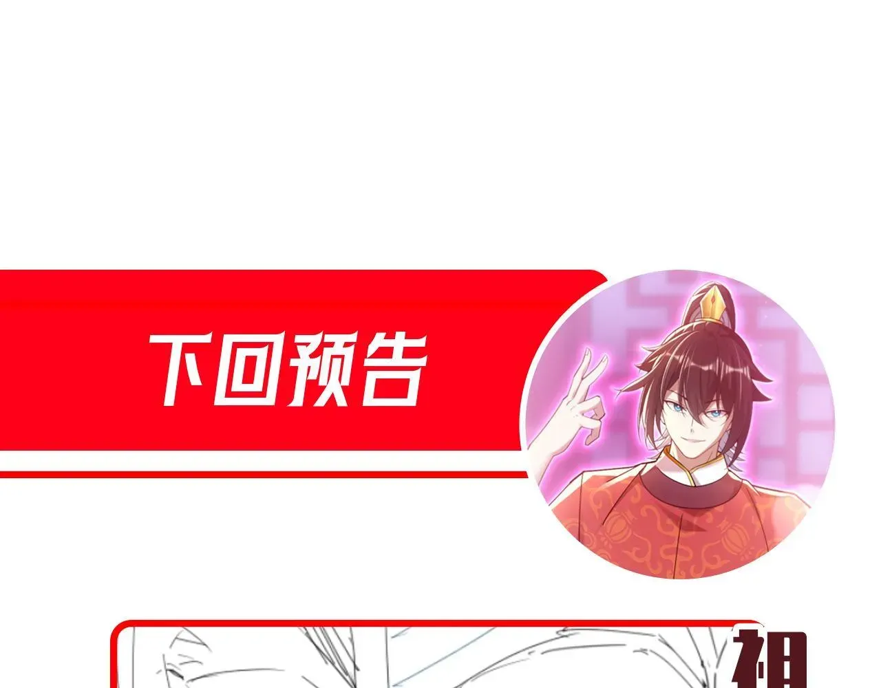 开局震惊女帝老婆，我无敌了 第8话 接连突破！宁天获得意外奖励！ 第205页