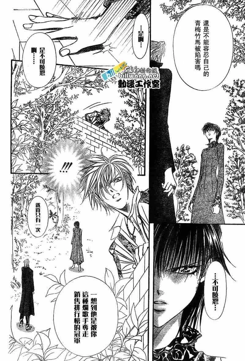 Skip Beat 下一站巨星 第88话 第21页