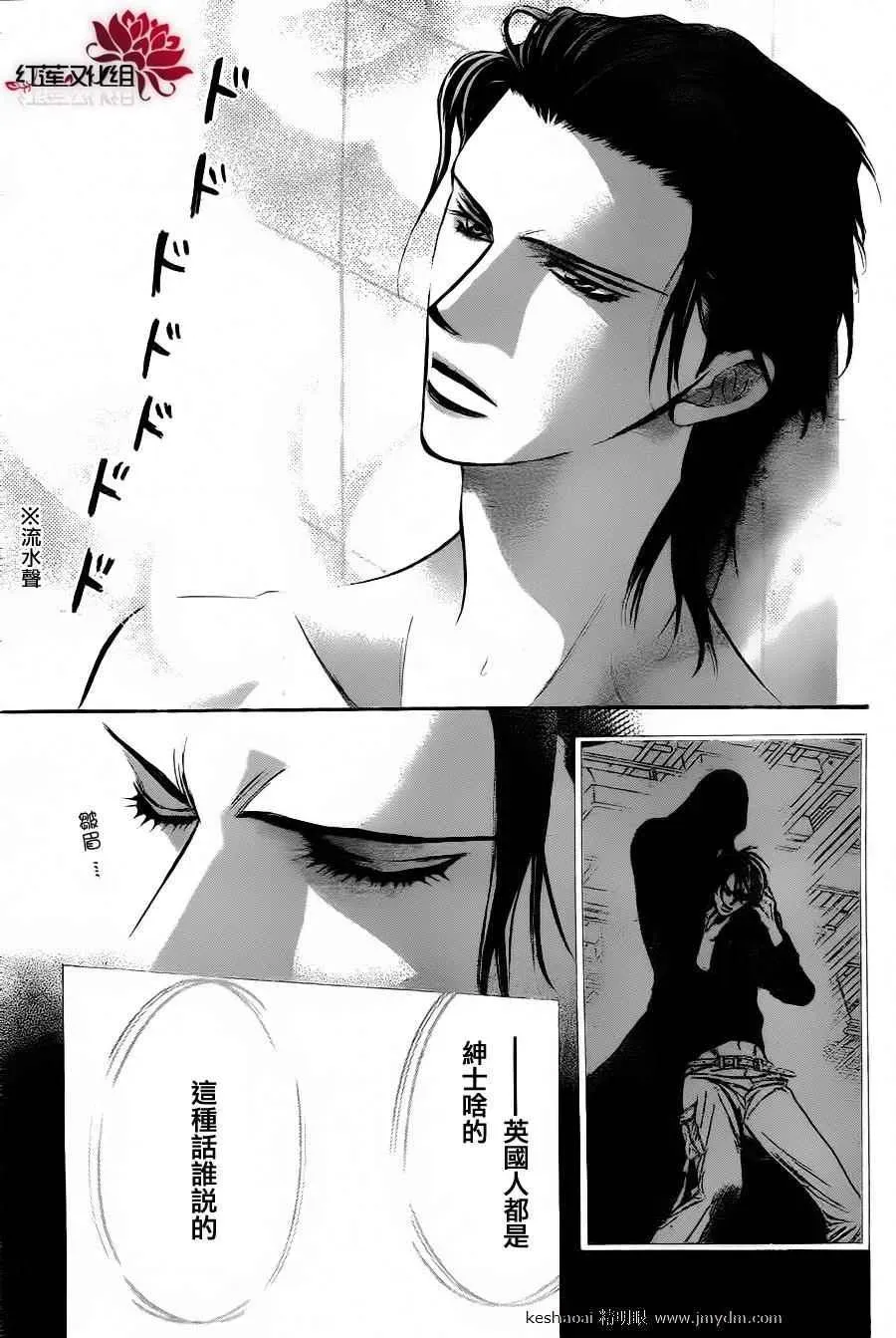 Skip Beat 下一站巨星 第185话 第21页