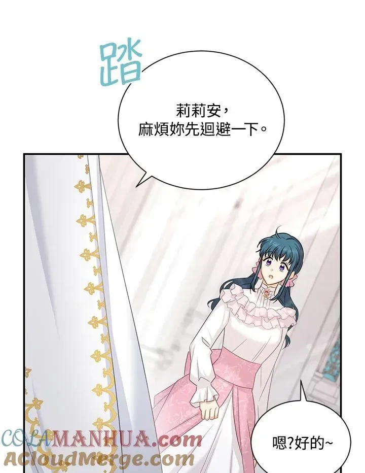 虚名的公爵之妻 第136话 第21页