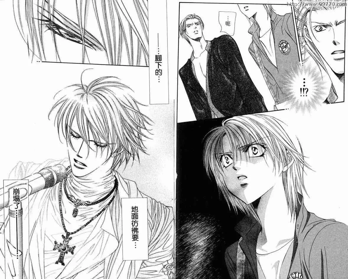 Skip Beat 下一站巨星 第18卷 第21页