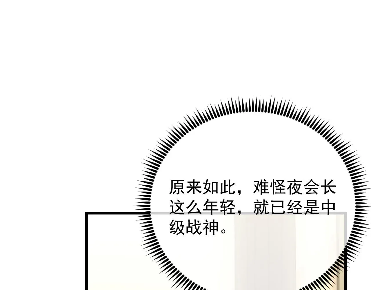 从末世崛起 174 狂战之体 第21页